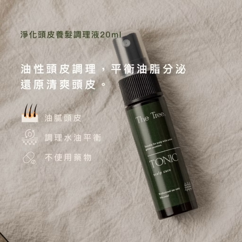 隔日到貨🚚【新手必備 現貨秒出】體驗瓶旅行組新手入門必備｜小罐方便攜帶｜森挪威官方認證｜頭皮水順髮噴霧乳液洗髮養膚全系-規格圖9