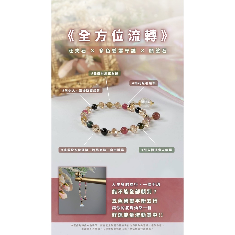 我要限量全方位能量手鍊 NT.2680