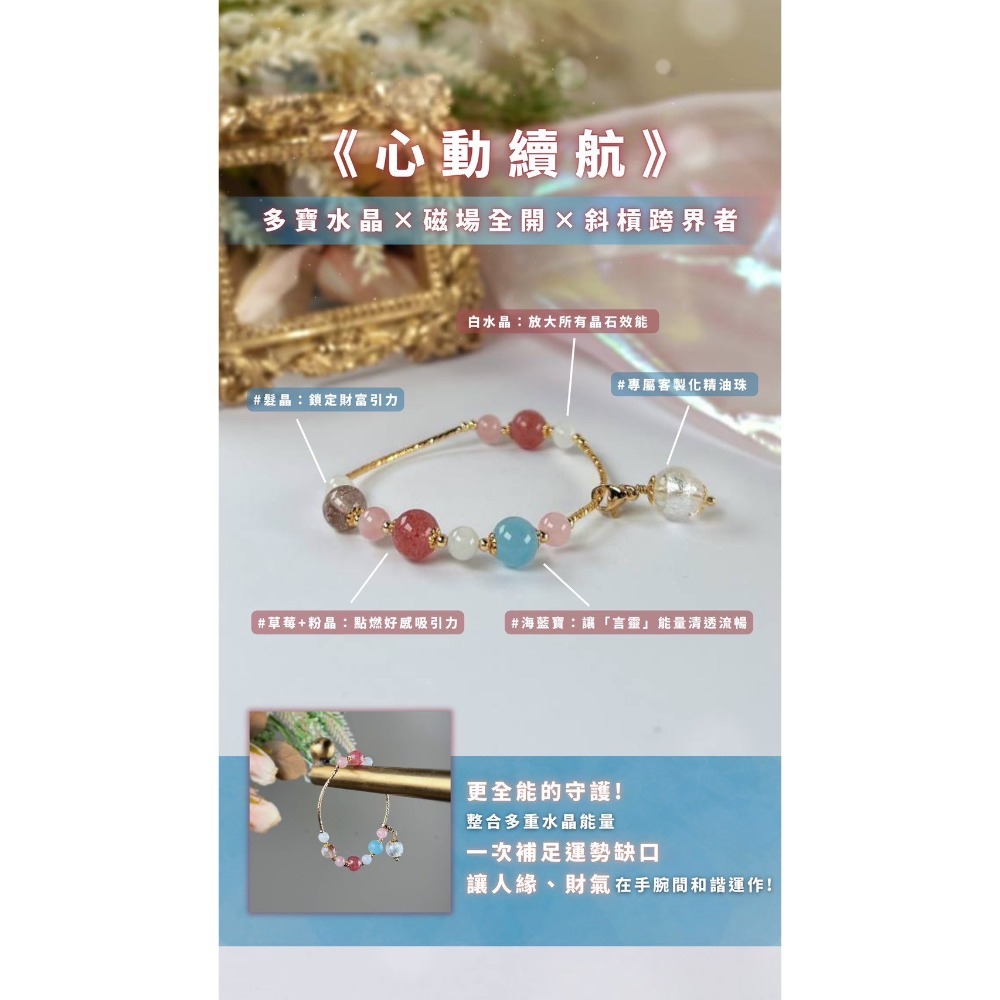 我要限量全方位能量手鍊 NT.2680