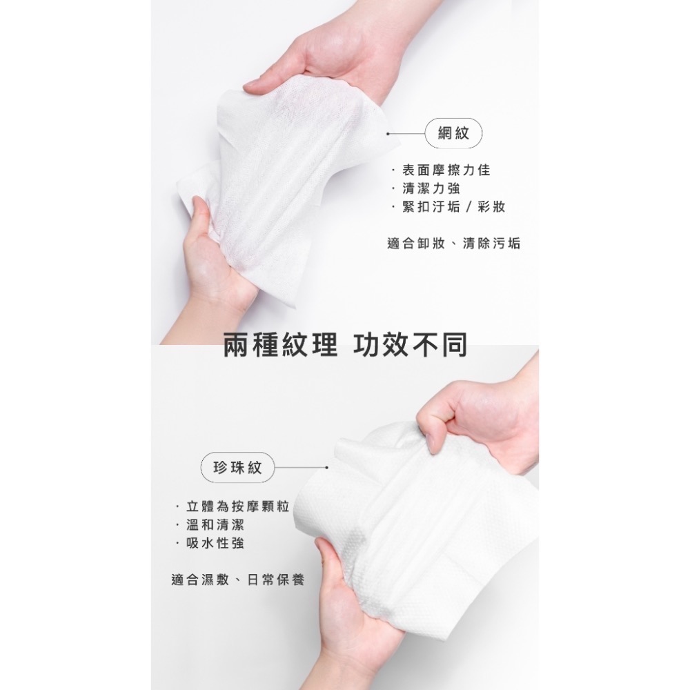 【日常最愛 現貨秒出】100%植物纖維潔膚巾｜網紋｜珍珠紋｜乾濕兩用 |環境擦拭 | 嬰幼照顧 | 寵物清潔-細節圖4