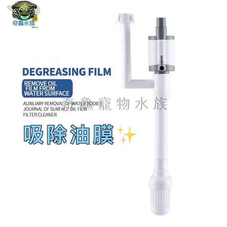 奇鱻水族【三合一水泵幫浦】2021新款 抽水 增氧 除油膜 三合一 ㄧ機多用 多功能幫浦 馬達-細節圖4