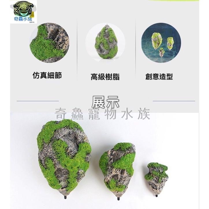 【懸浮造景石】懸浮岩石 意境造景 魚缸造景 創意造型-細節圖3