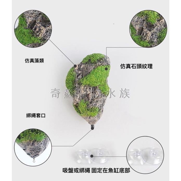 【懸浮造景石】懸浮岩石 意境造景 魚缸造景 創意造型-細節圖4