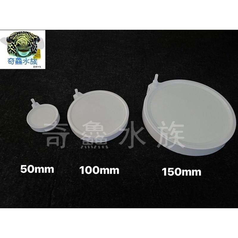 【 霧化氣泡盤 】奈米氣泡盤 細化 溶氧 綿密氣泡-細節圖2