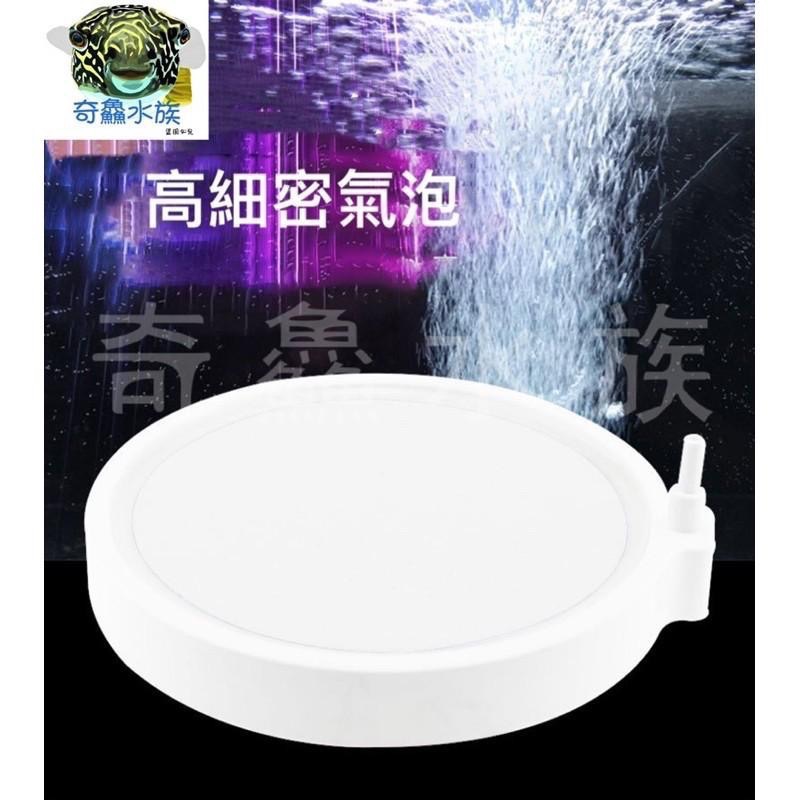 【 霧化氣泡盤 】奈米氣泡盤 細化 溶氧 綿密氣泡-細節圖4
