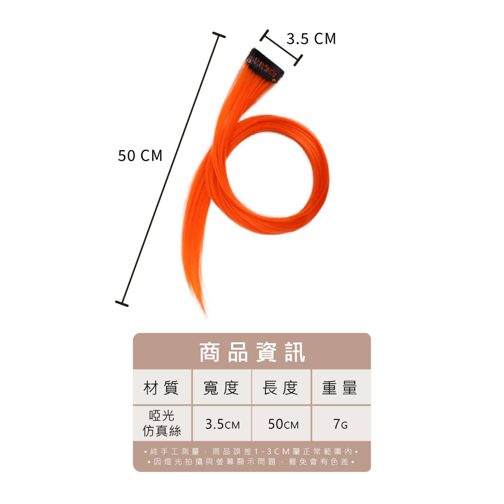 台灣公司貨+免運🔥夾式髪片 變色髪片 挑染髪片 仿真髪片 漸層髪片 彩色髪片 掛耳髪片 韓風假髪片 髪片 假髪 髪飾-細節圖10