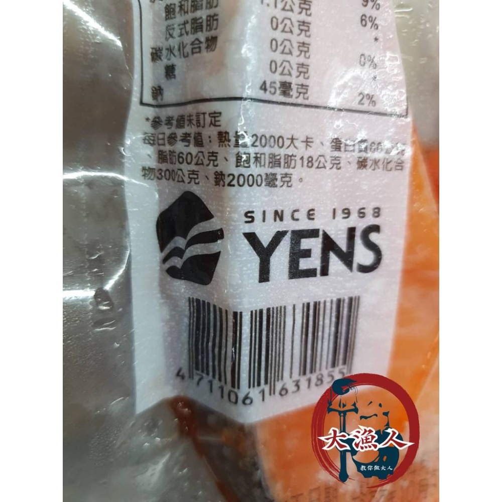 【大漁人】批貨優惠 滿2000免運 正宗漁太郎鮭魚切片 智利大西洋純淨的海洋 肥嫩 肉質細嫩 豐富的油脂 油脂勻稱-細節圖2