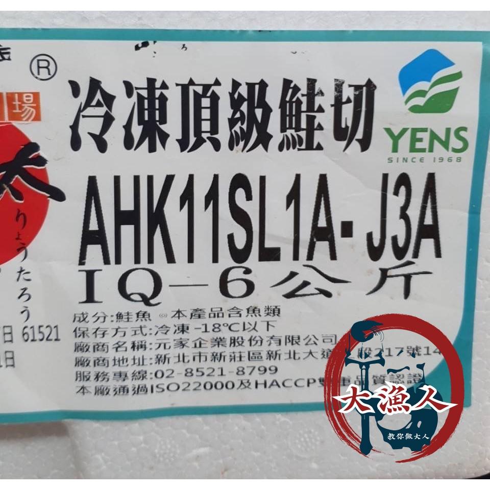 【大漁人】批貨優惠 滿2000免運 正宗漁太郎鮭魚切片 智利大西洋純淨的海洋 肥嫩 肉質細嫩 豐富的油脂 油脂勻稱-細節圖4