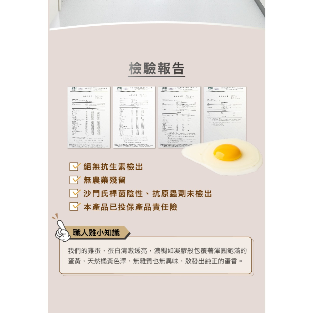 職人雞 健本の源動物福祉卵 2盒/每盒15粒/共30粒-細節圖6