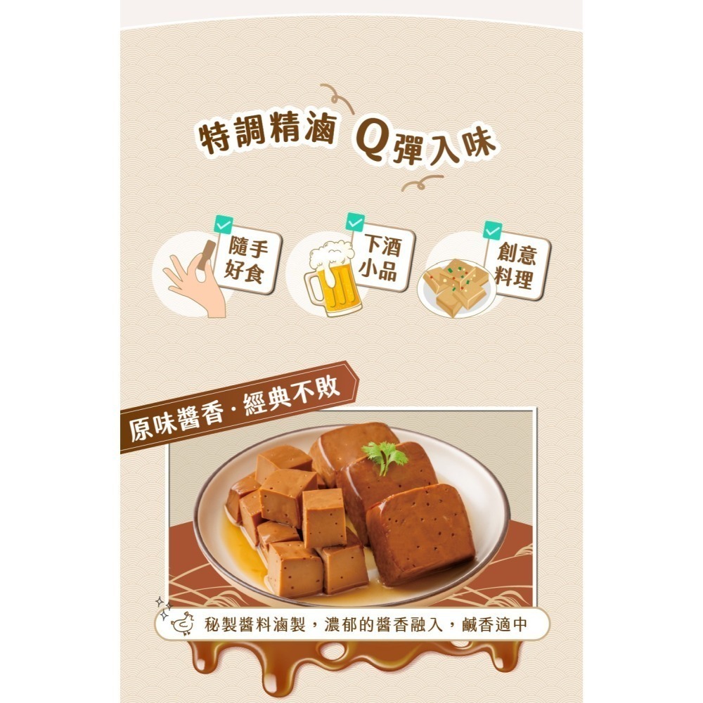 職人雞 滷蛋白君 − 任選3入組，醬香/香辣/黑胡椒 (口味可於訂單備註）-細節圖4