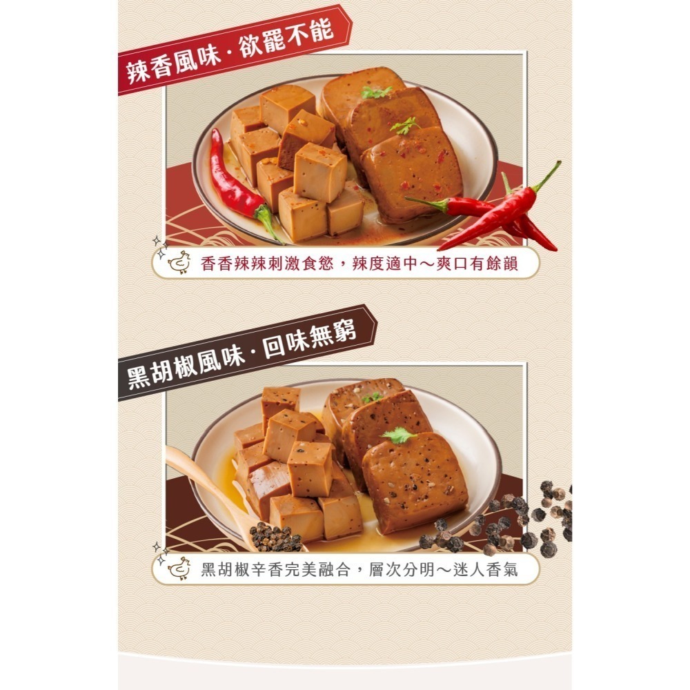 職人雞 滷蛋白君 − 任選3入組，醬香/香辣/黑胡椒 (口味可於訂單備註）-細節圖5