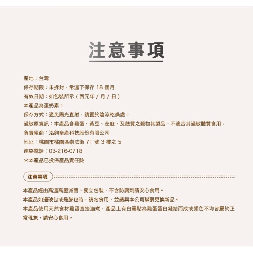 職人雞 滷蛋白君 − 任選3入組，醬香/香辣/黑胡椒 (口味可於訂單備註）-細節圖10