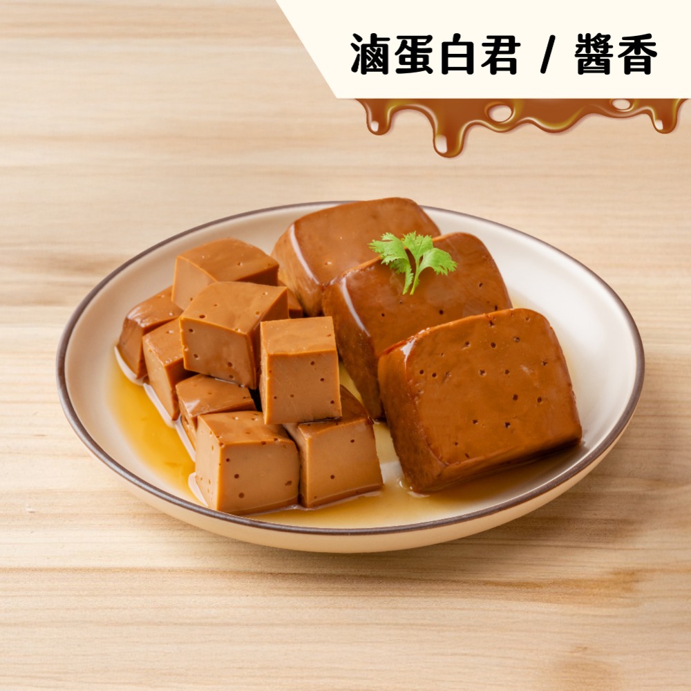 職人雞 滷蛋白君 − 任選3入組，醬香/香辣/黑胡椒 (口味可於訂單備註）-規格圖10