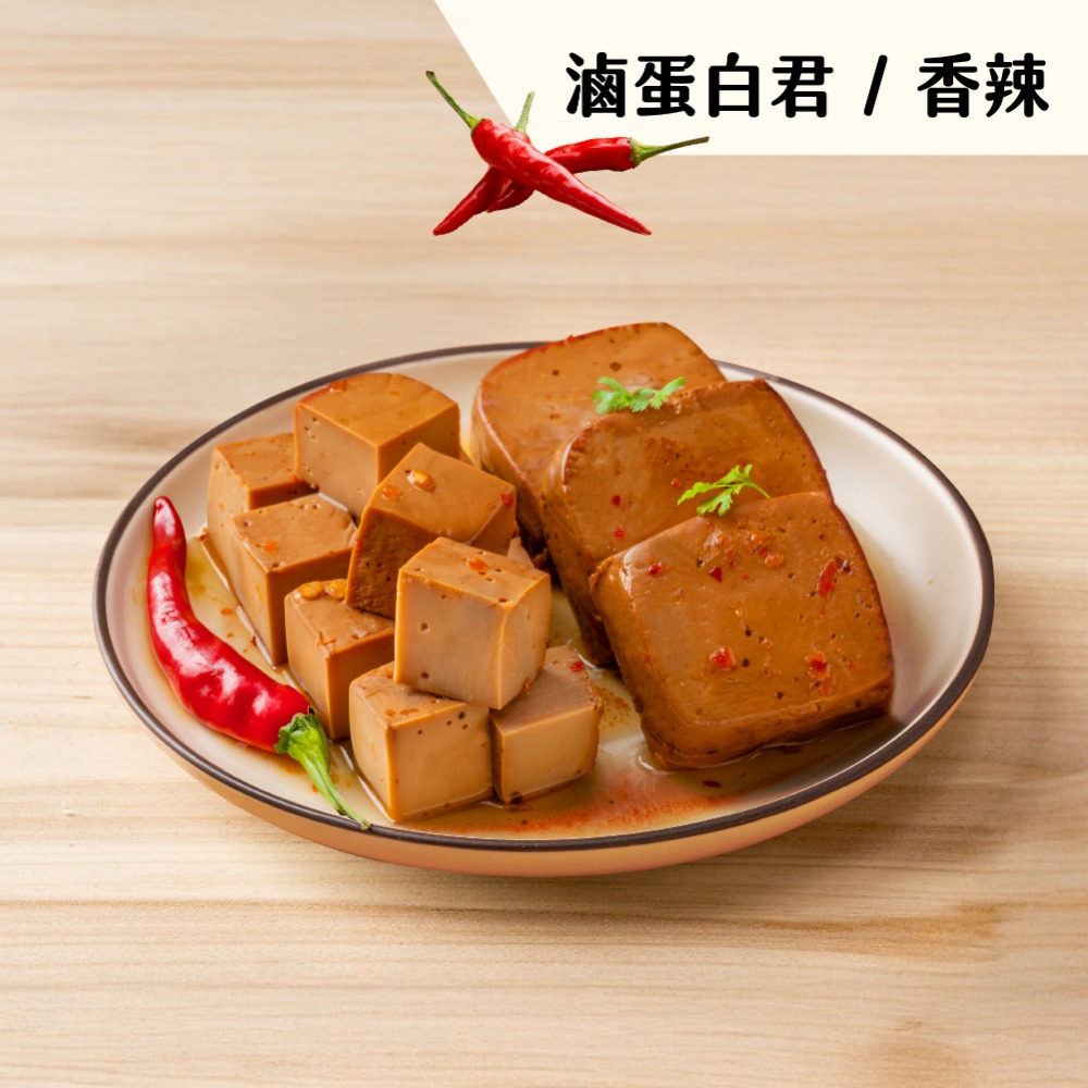 職人雞 滷蛋白君 − 任選3入組，醬香/香辣/黑胡椒 (口味可於訂單備註）-規格圖10