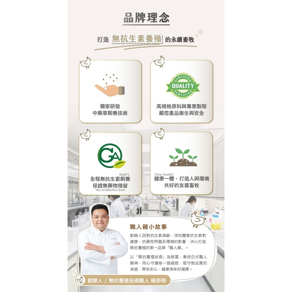 職人雞 滷蛋白君 − 醬香-細節圖7