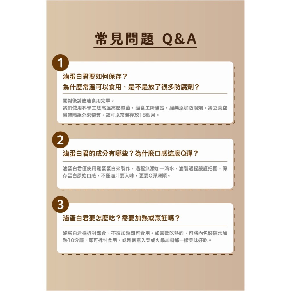 職人雞 滷蛋白君 − 醬香-細節圖10