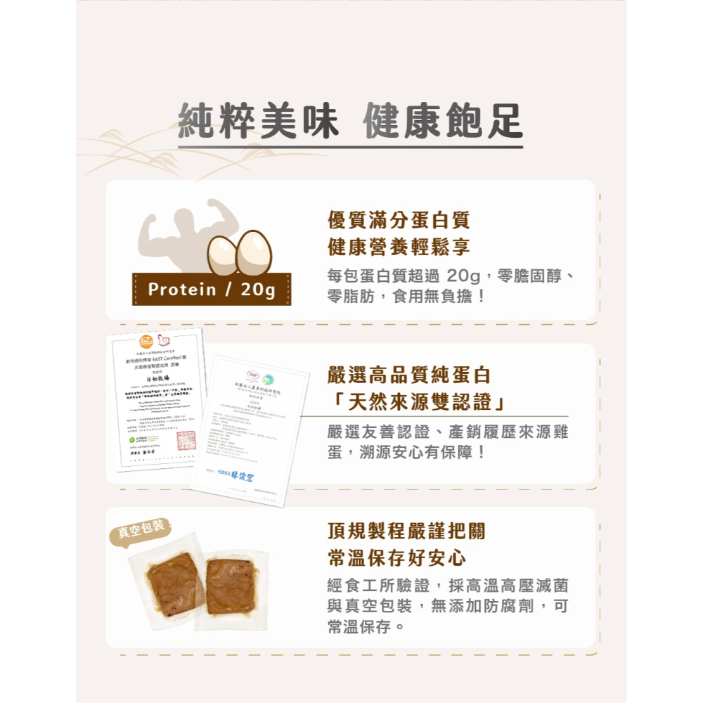 職人雞 滷蛋白君 − 香辣-細節圖3