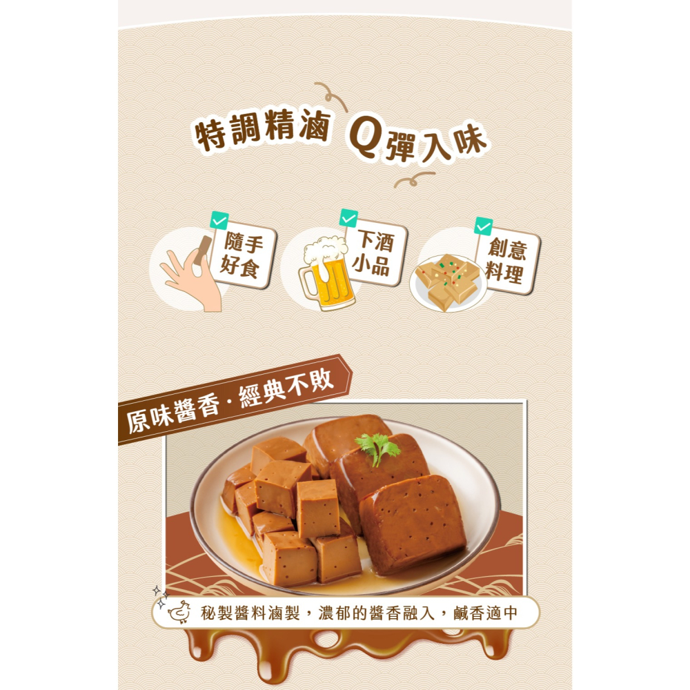 職人雞 滷蛋白君 − 香辣-細節圖5