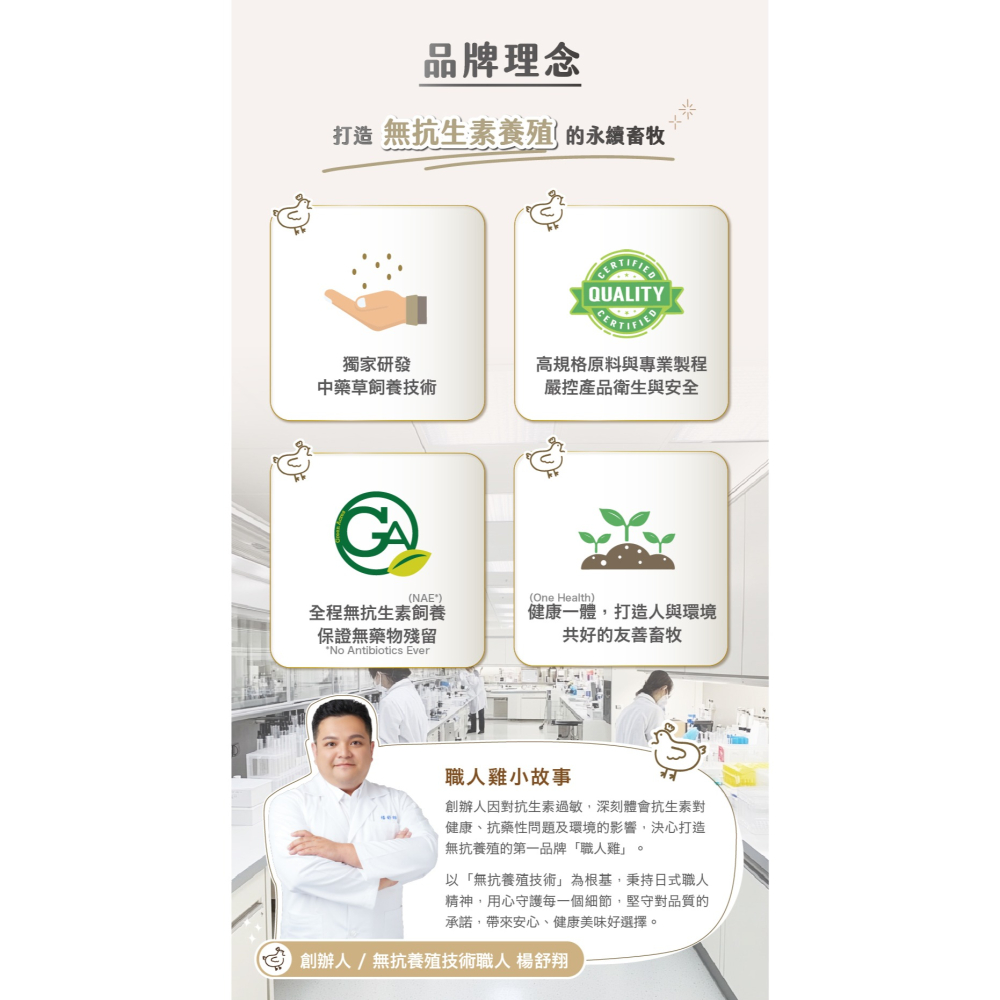 職人雞 滷蛋白君 − 香辣-細節圖7