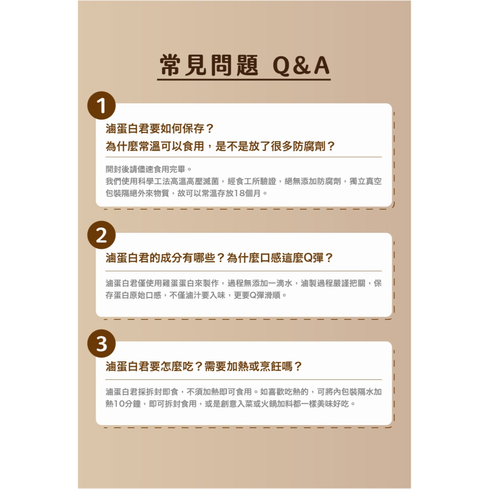 職人雞 滷蛋白君 − 香辣-細節圖10