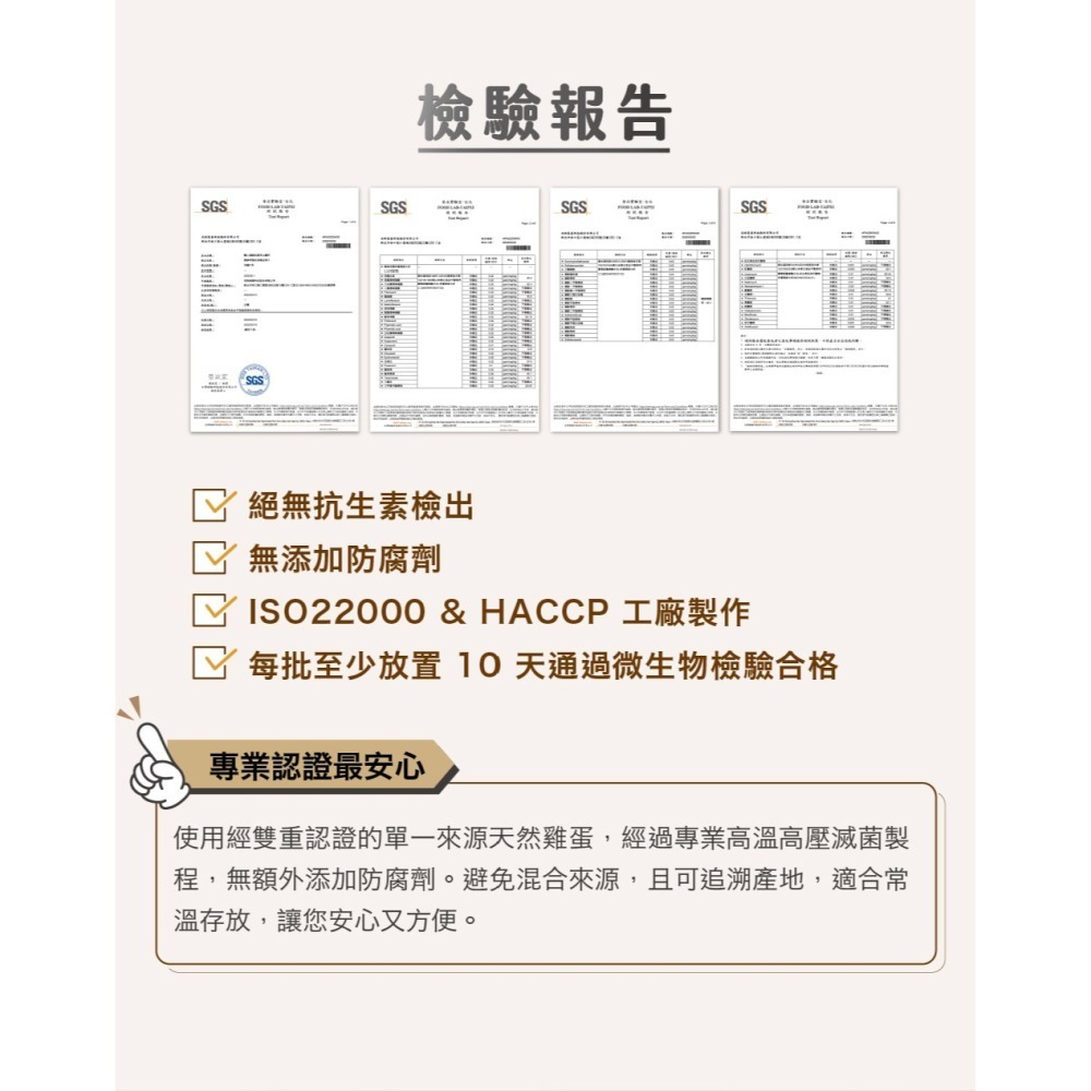 職人雞 滷蛋白君 − 黑胡椒-細節圖9