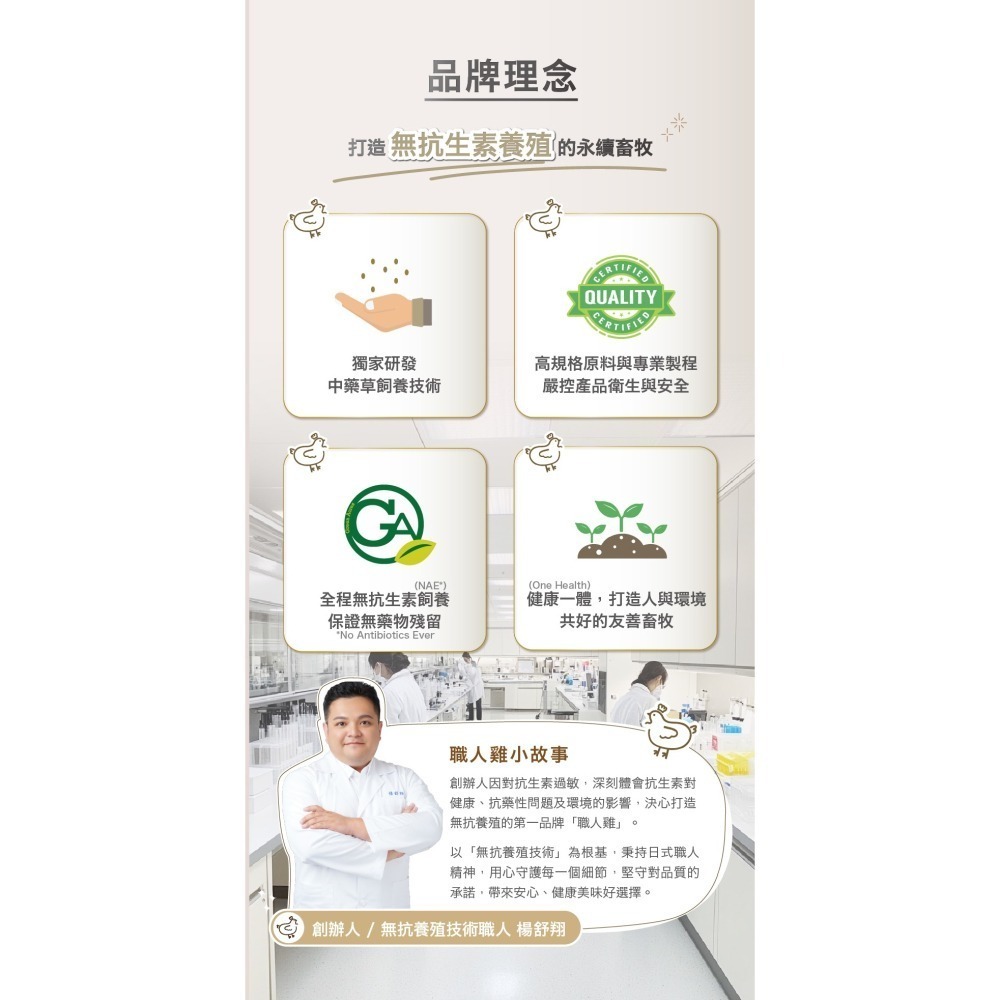 職人雞 健本の源動物福祉卵 1盒/10粒（限新竹以北）-細節圖5