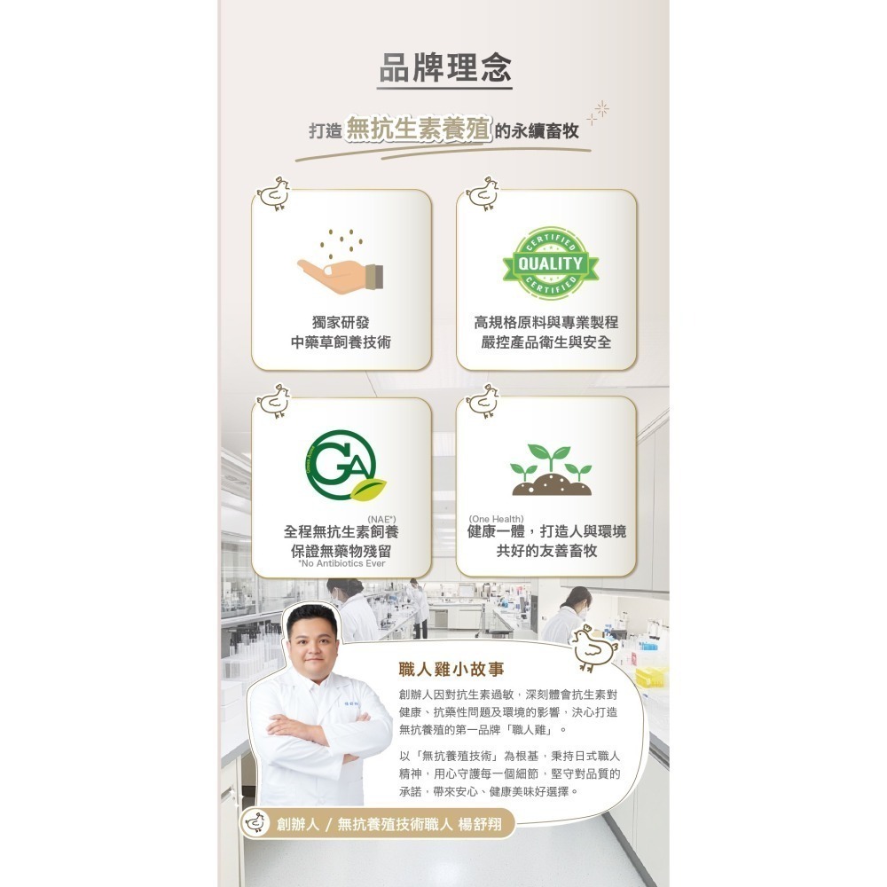 職人雞 健本の源動物福祉卵 1箱/3台斤/約24-32粒（限新竹以北）-細節圖5