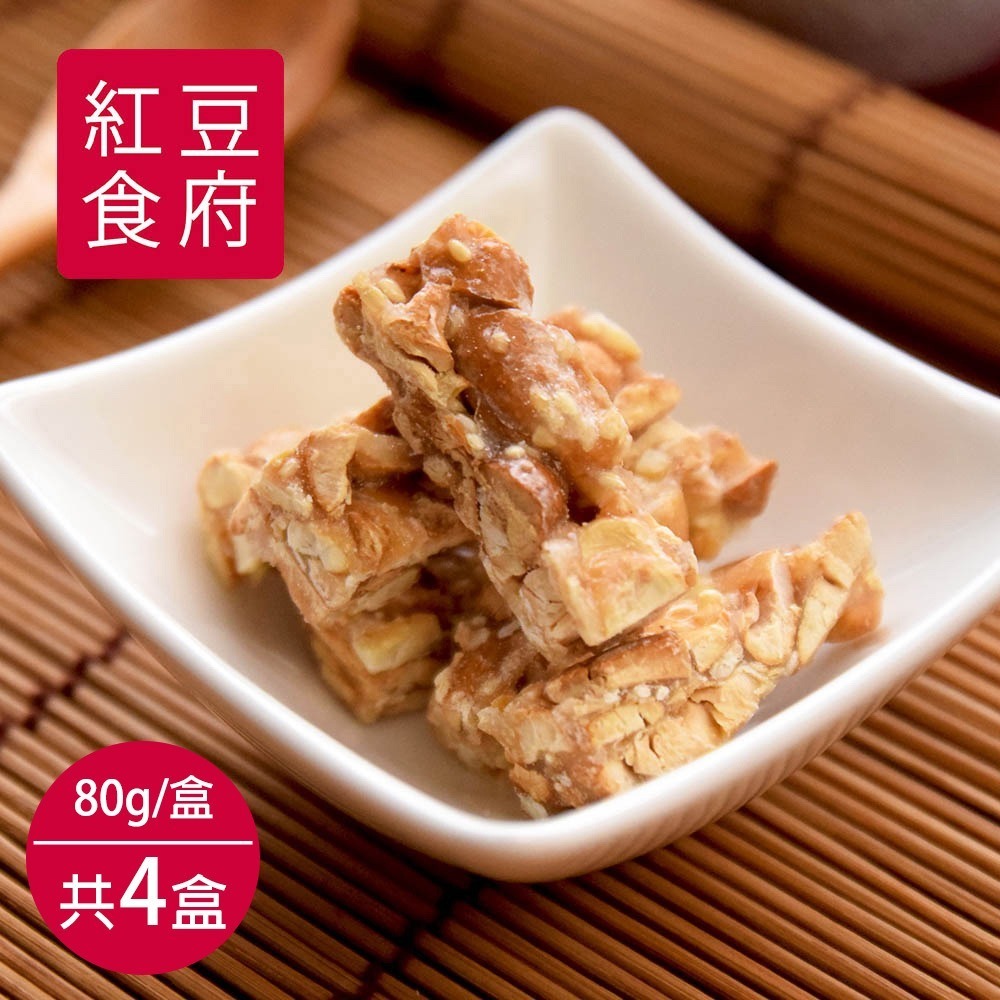 【紅豆食府】腰果酥糖(80g/盒，共4盒)-細節圖2