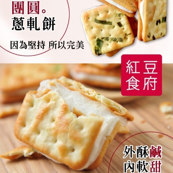 【紅豆食府】團圓原味蔥軋餅(126g/盒，共4盒)-細節圖2