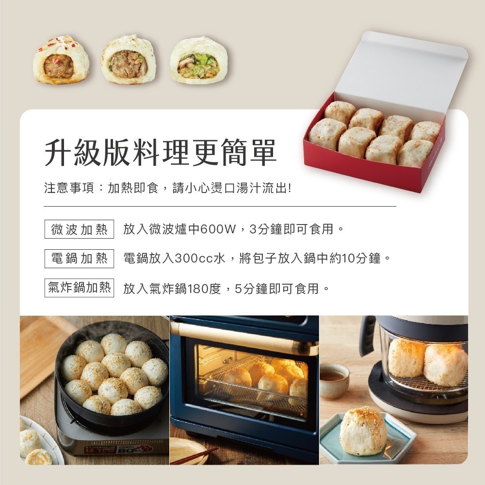 【士林夜市大上海生煎包】經典高麗菜包(8顆裝/盒)-細節圖8