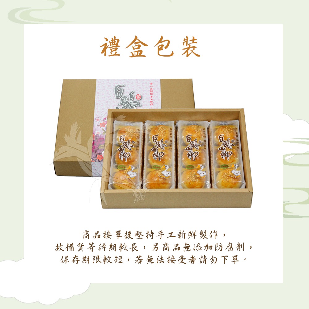 【白鵝山腳】普一登龍餅(綠豆麻吉)禮盒x1盒(50gx12入/盒)-細節圖6