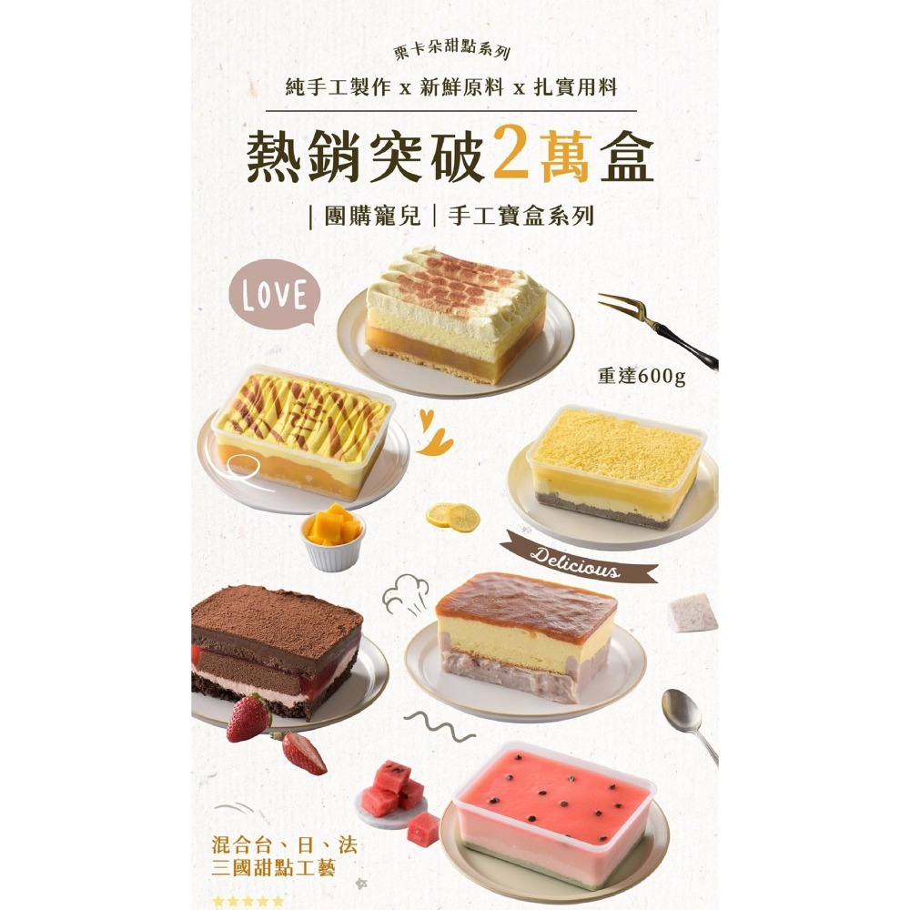 【栗卡朵洋菓子坊】香水檸檬塔寶盒(500g/盒)-細節圖2