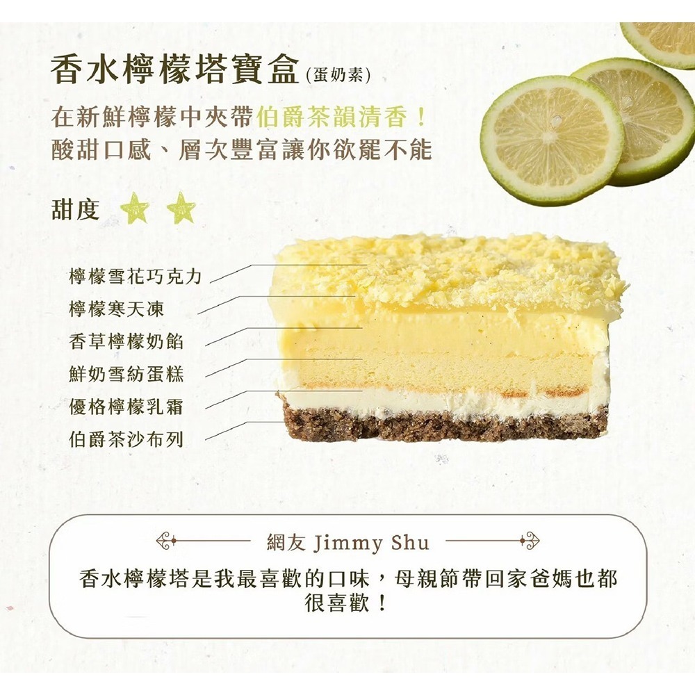 【栗卡朵洋菓子坊】香水檸檬塔寶盒(500g/盒)-細節圖5