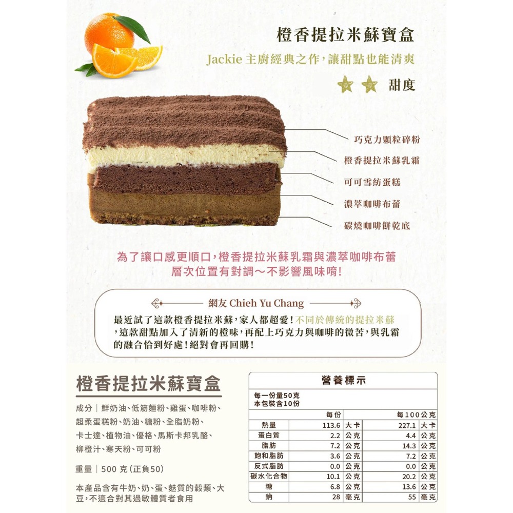 【栗卡朵洋菓子坊】寶盒系列任選(500g/盒)-細節圖5