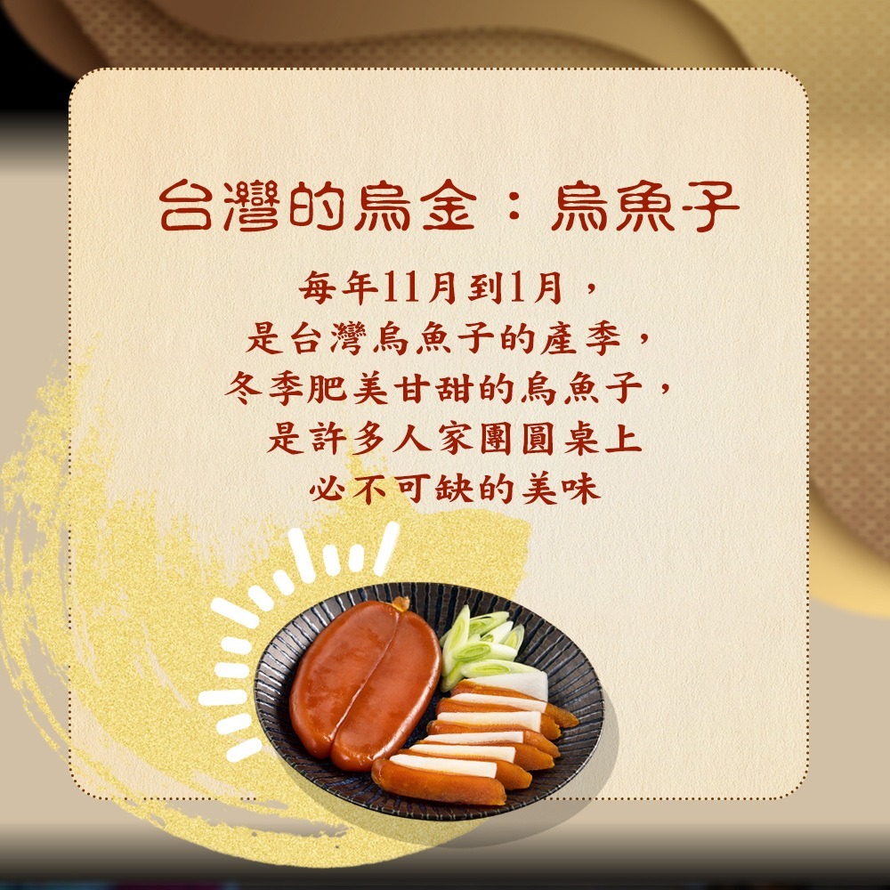 【禾鴻】雲林口湖頂級金鑽烏魚子禮盒5兩上-細節圖2