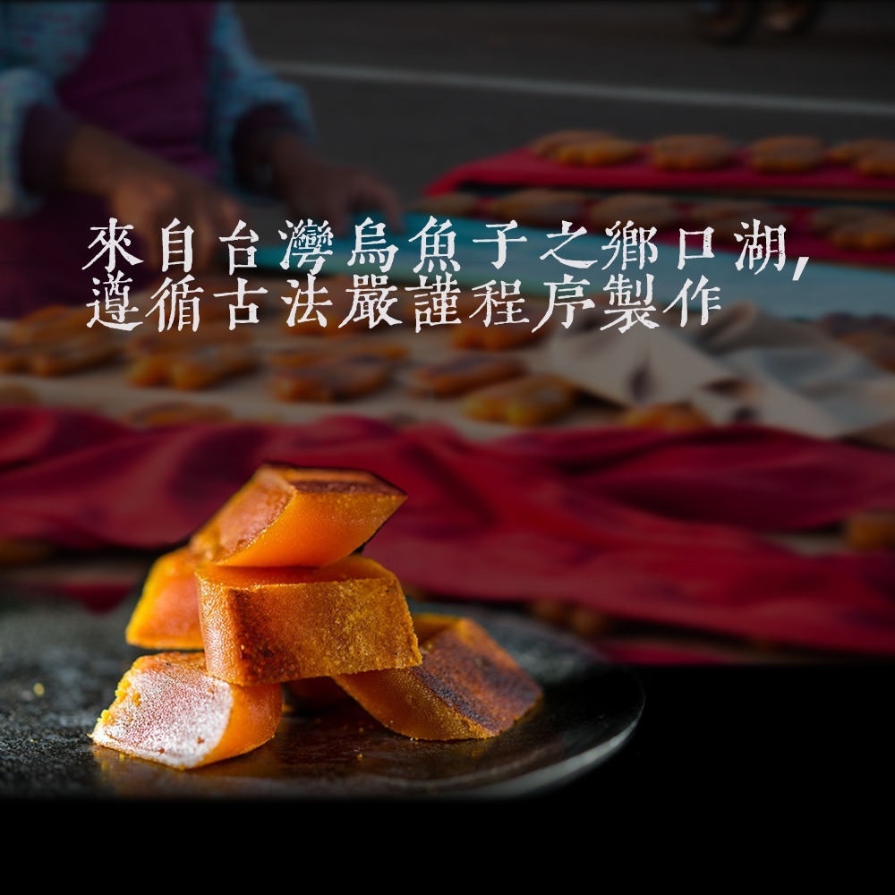 【禾鴻】雲林口湖頂級金鑽烏魚子禮盒5兩上-細節圖3