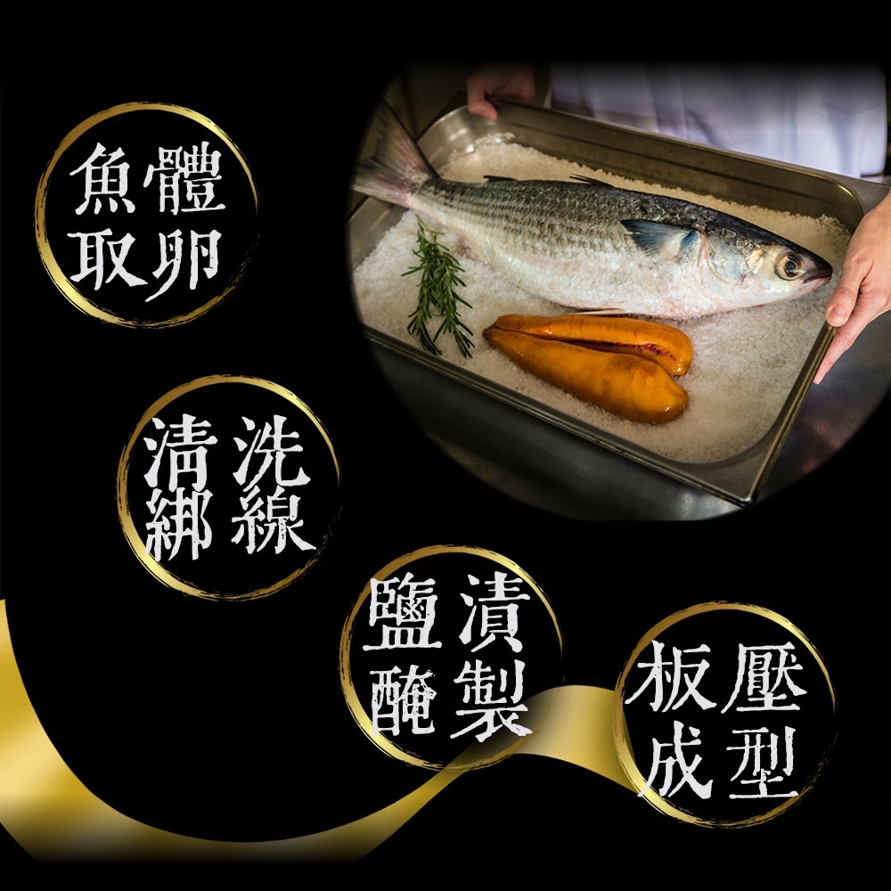 【禾鴻】雲林口湖頂級金鑽烏魚子禮盒5兩上-細節圖4