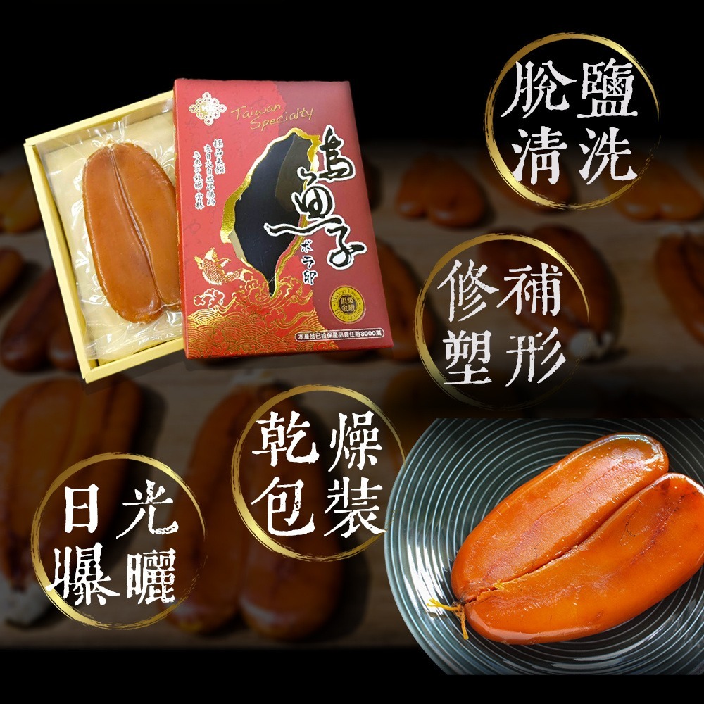 【禾鴻】雲林口湖頂級金鑽烏魚子禮盒5兩上-細節圖5