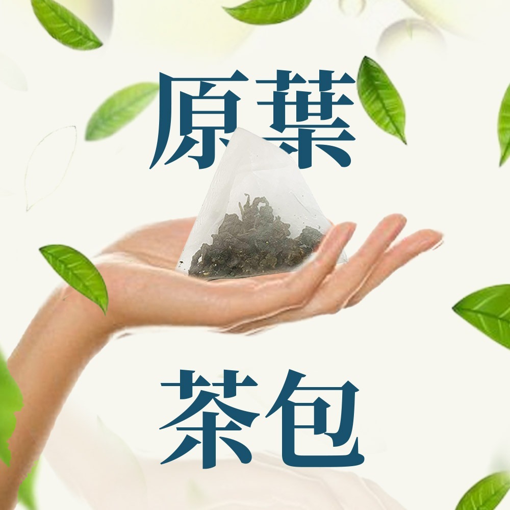 【茶詠春】特選茶包5包組 (凍頂烏龍茶+金萱青茶+紅烏龍茶+蜜香紅茶+四季春茶)-細節圖4