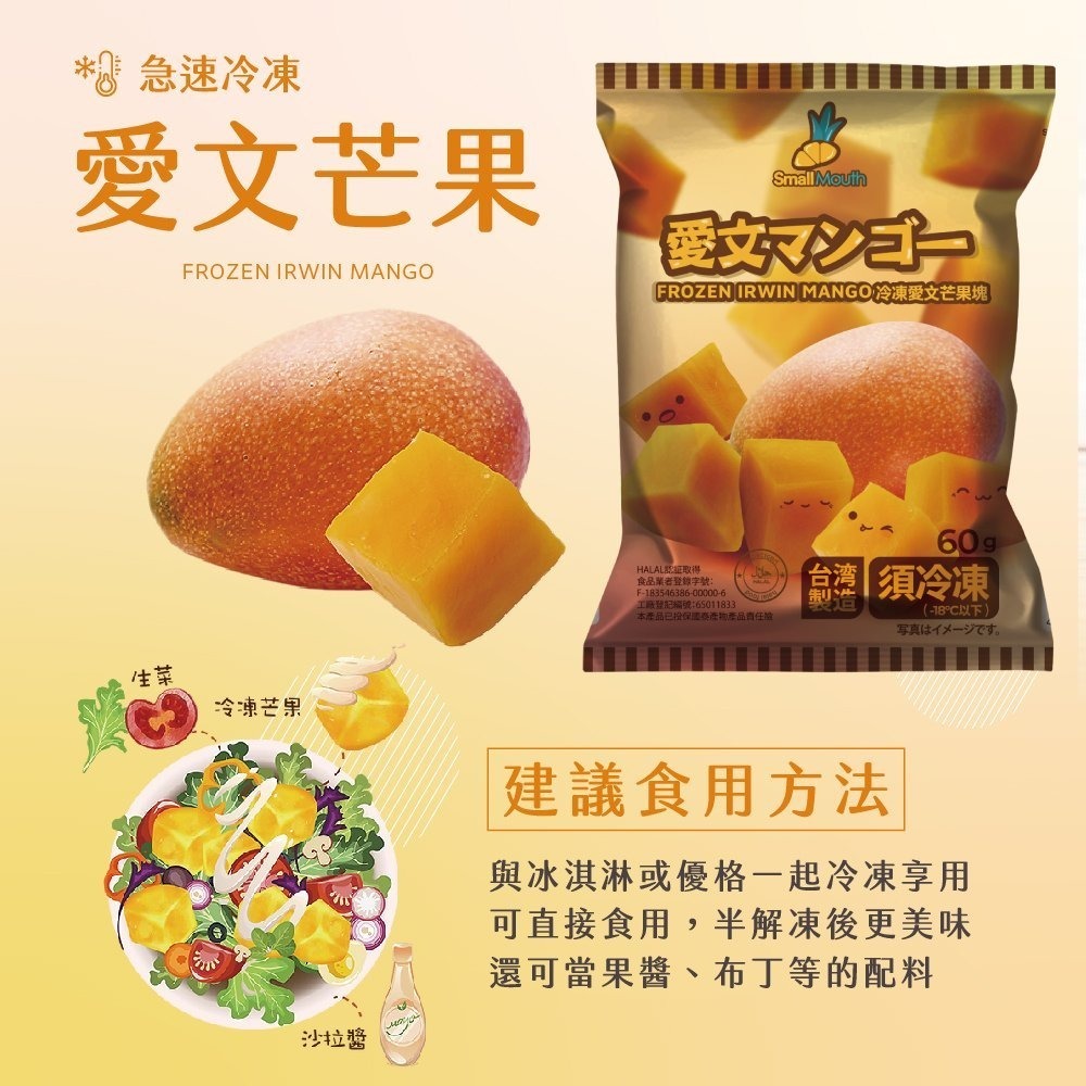 【小嘴水果】急速冷凍方便調飲小包組x5包(無籽檸檬x3+芒果x1+鳳梨x1_專利電磁保鮮技術)-細節圖3