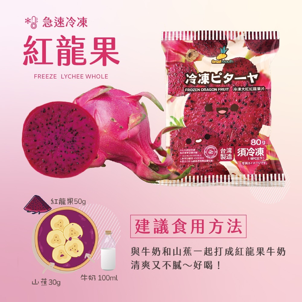 【小嘴水果】急速冷凍隨心享用小包組x12包(芒果x3+香蕉x3+紅龍果x3+檸檬x3_專利電磁保鮮技術)-細節圖4