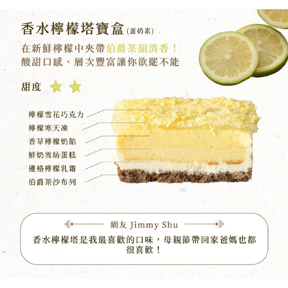 【栗卡朵洋菓子坊】小寶盒系列經典組x2盒(200g/盒_布丁芋泥+檸檬塔)-細節圖3