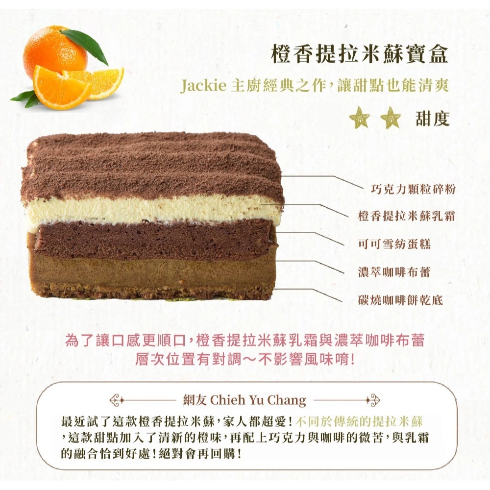 【栗卡朵洋菓子坊】小寶盒系列經典組x2盒(200g/盒_提拉米蘇+檸檬塔)-細節圖2
