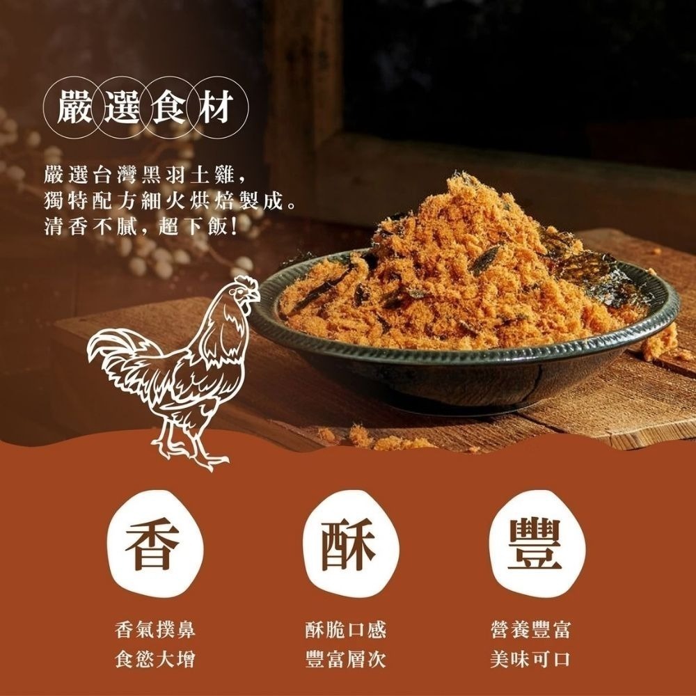 【初誠良物】好初雞肉鬆2入禮盒(200g/罐_原味+海苔芝麻+三星蔥_三種口味可選)-細節圖2