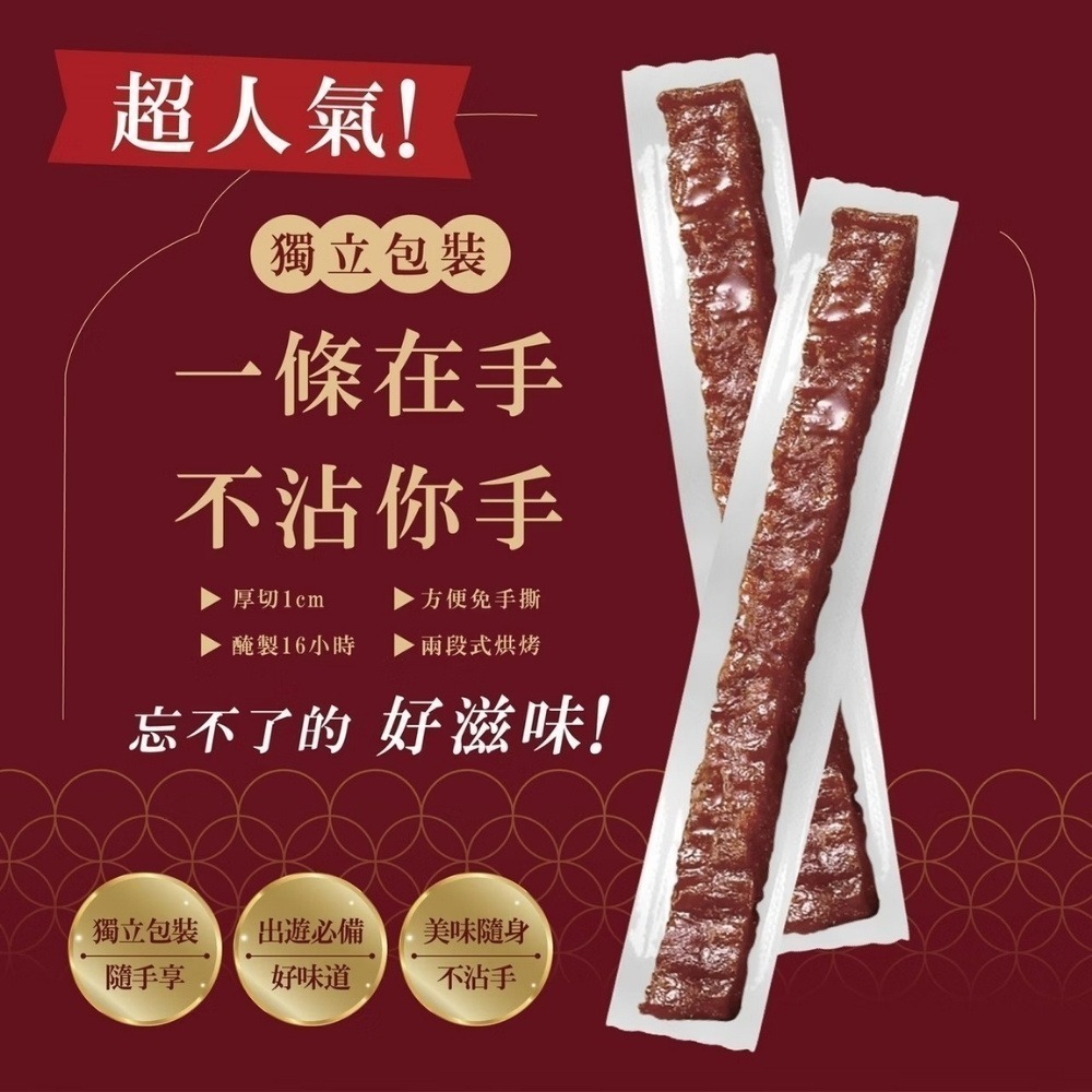 【初誠良物】黑胡椒厚切豬肉條(100g/包)-細節圖3