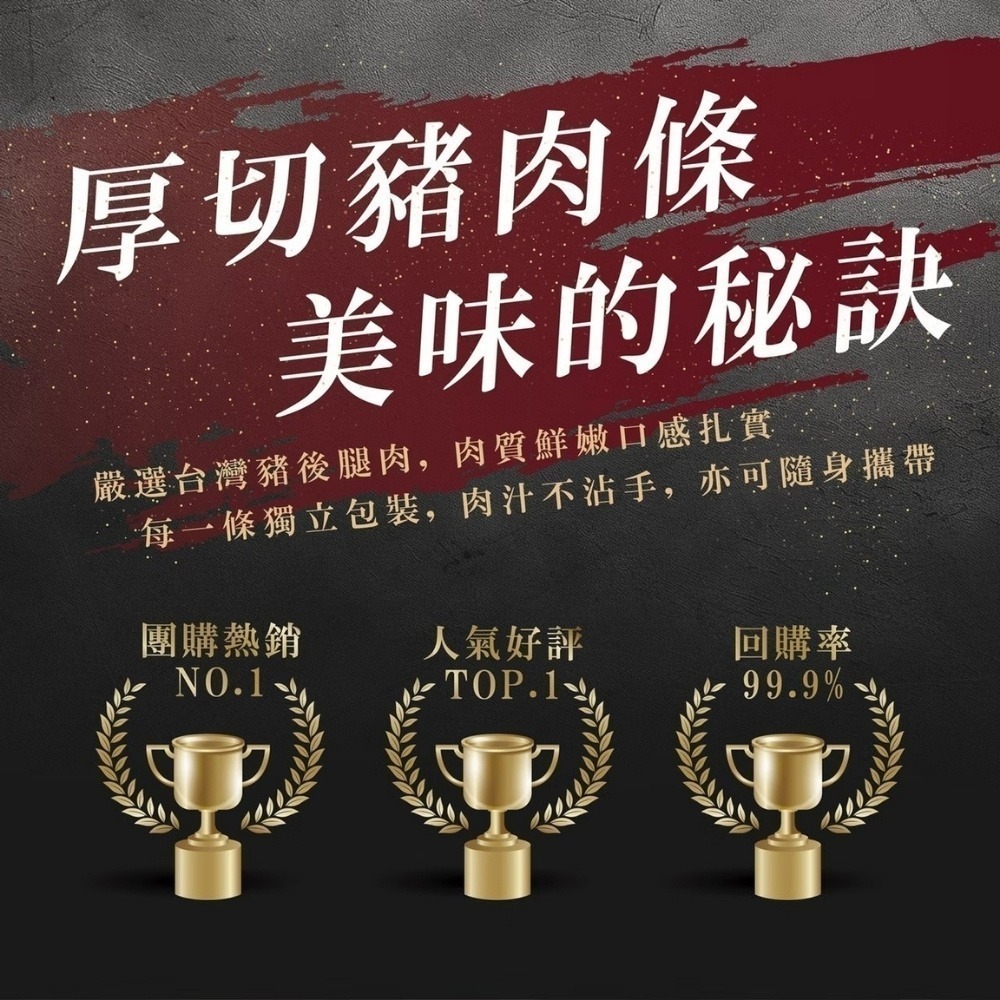 【初誠良物】黑胡椒厚切豬肉條(100g/包)-細節圖4