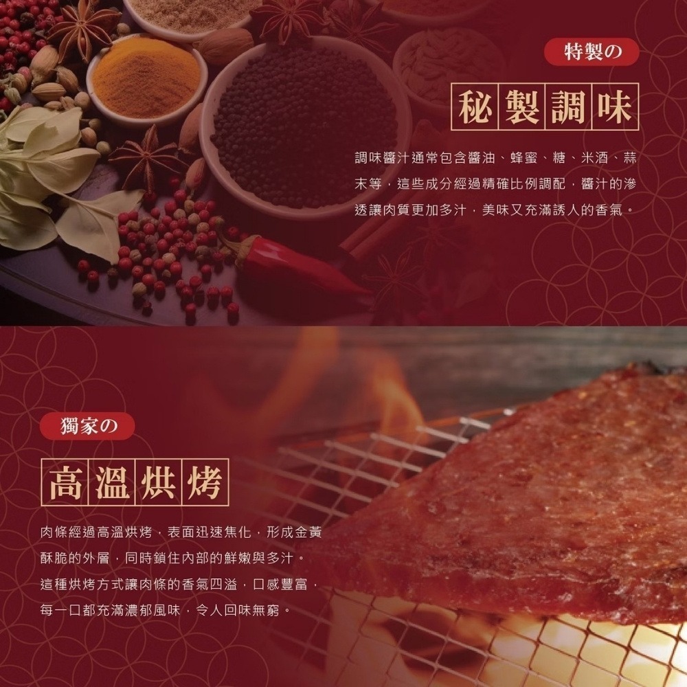 【初誠良物】麻辣厚切豬肉條(100g/包)-細節圖2