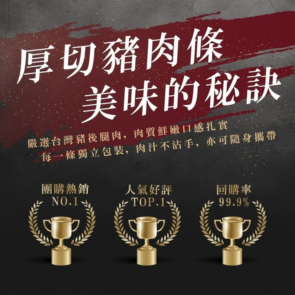 【初誠良物】麻辣厚切豬肉條(100g/包)-細節圖4