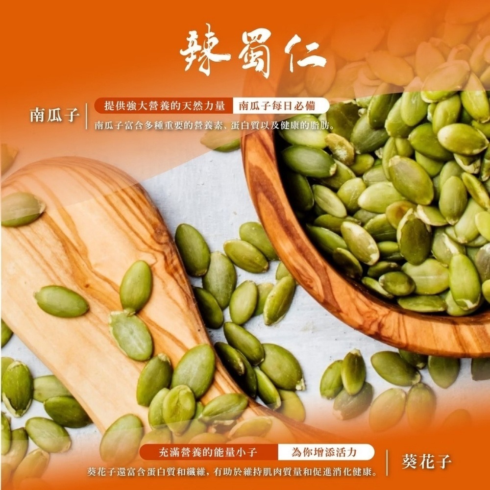 【初誠良物】辣蜀仁川味堅果辣醬(145g/罐)-細節圖5