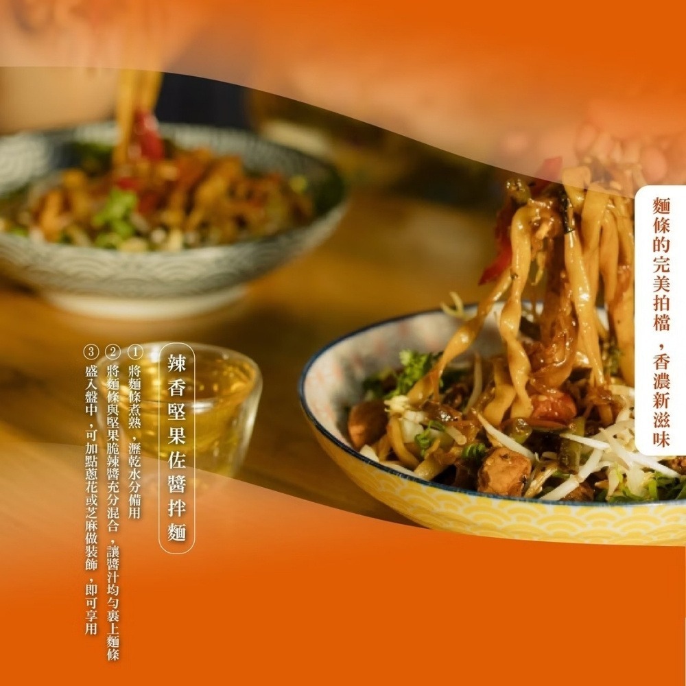 【初誠良物】辣蜀仁川味堅果辣醬(145g/罐)-細節圖6